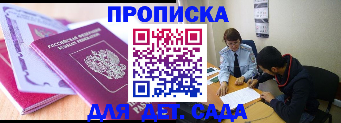 временная регистрация адрес в Заволжье