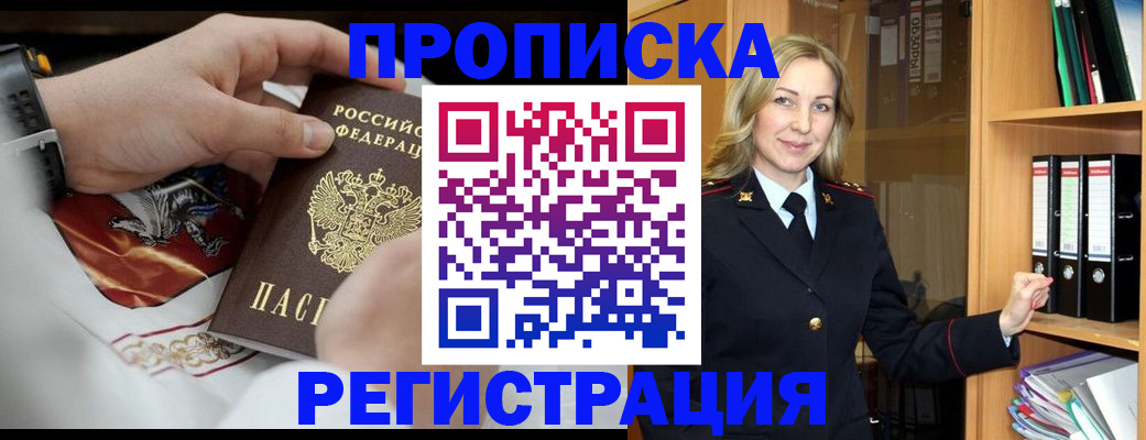 прописка законно в Заволжье