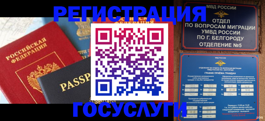 регистрация для школы в Заволжье