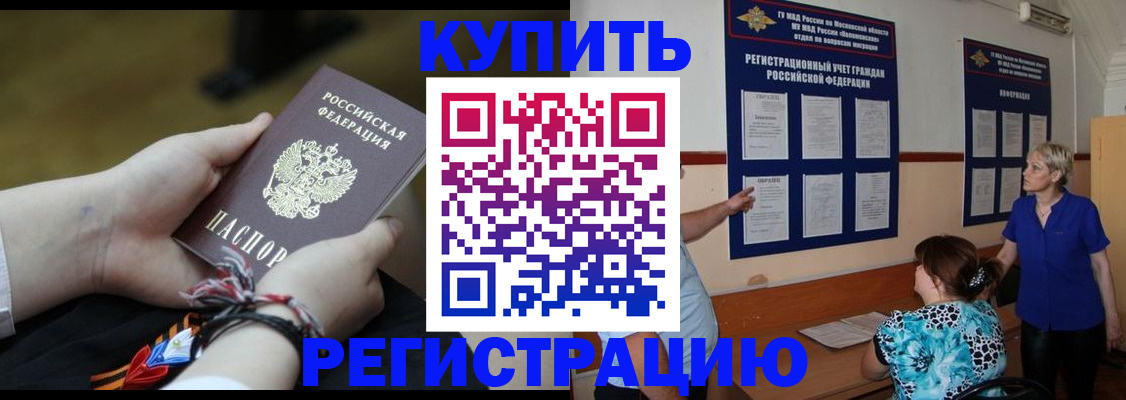 прописка законно в Заволжье